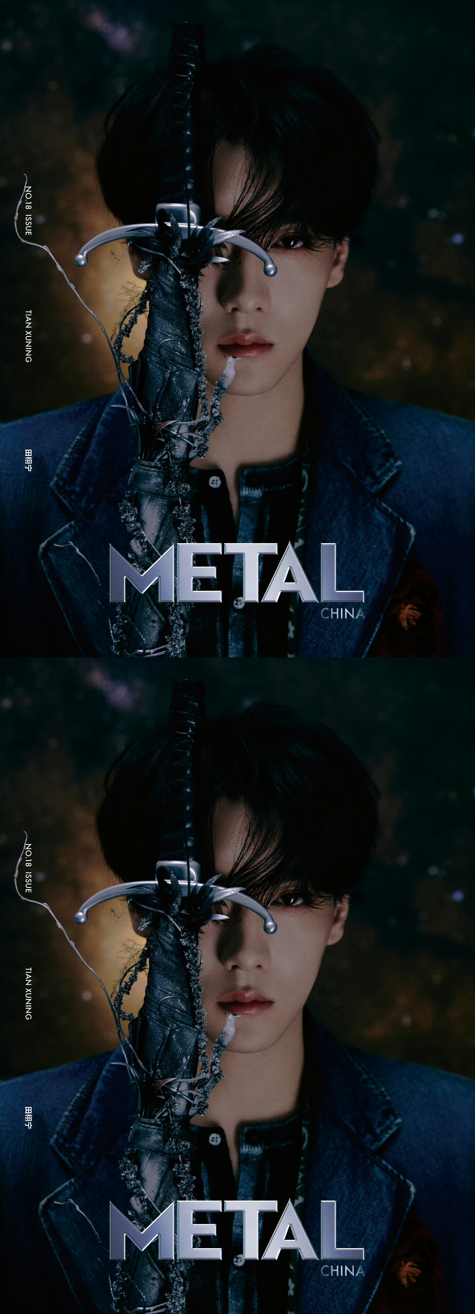 田栩宁杂志销售额15%用于公益田栩宁首本杂志配置田栩宁登封METAL杂志九月号封