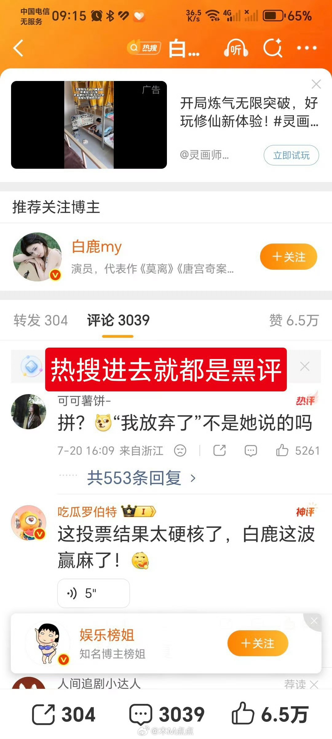 纸质媒体时代，完全能掌控媒体。互联网时代，还好！普通草根有一线生机现在都用上高科