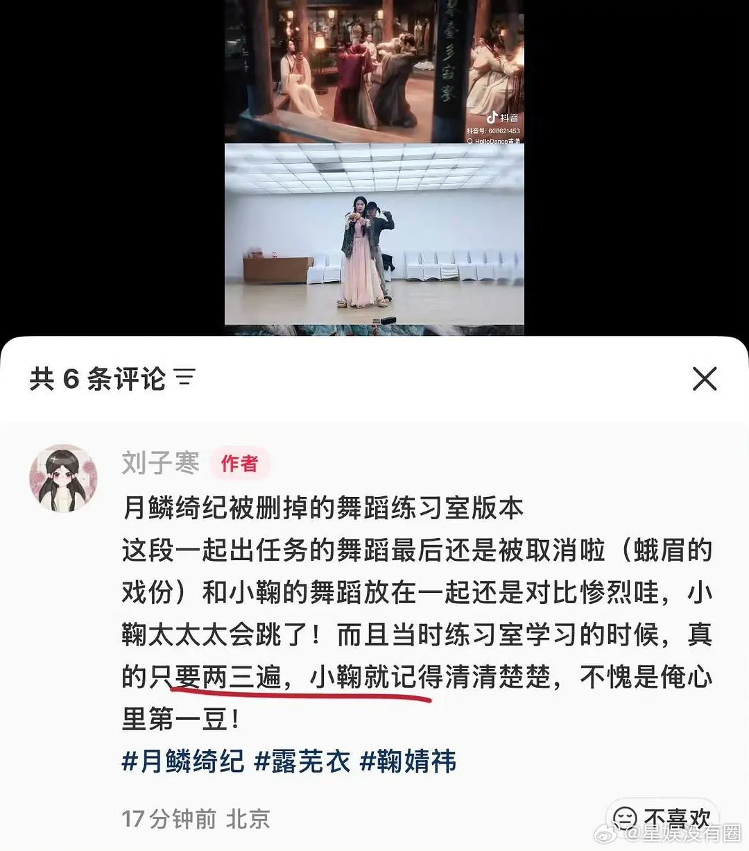 鞠婧祎可以啊编舞只学了两三次，但拍武打戏对自己反复严要求，这才是好演员！ 