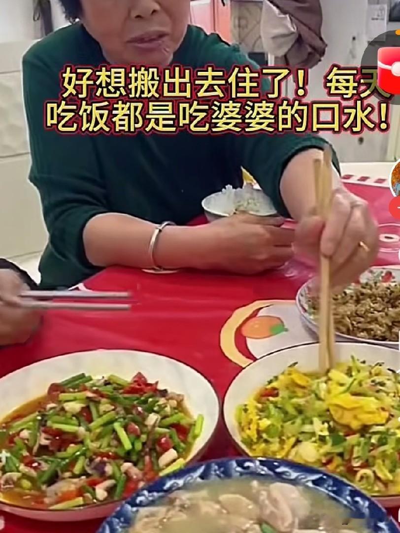 一个儿媳妇发的视频，一桌子菜，画面上只见婆婆，夹起一筷子菜，送到嘴里后，然后嗦一