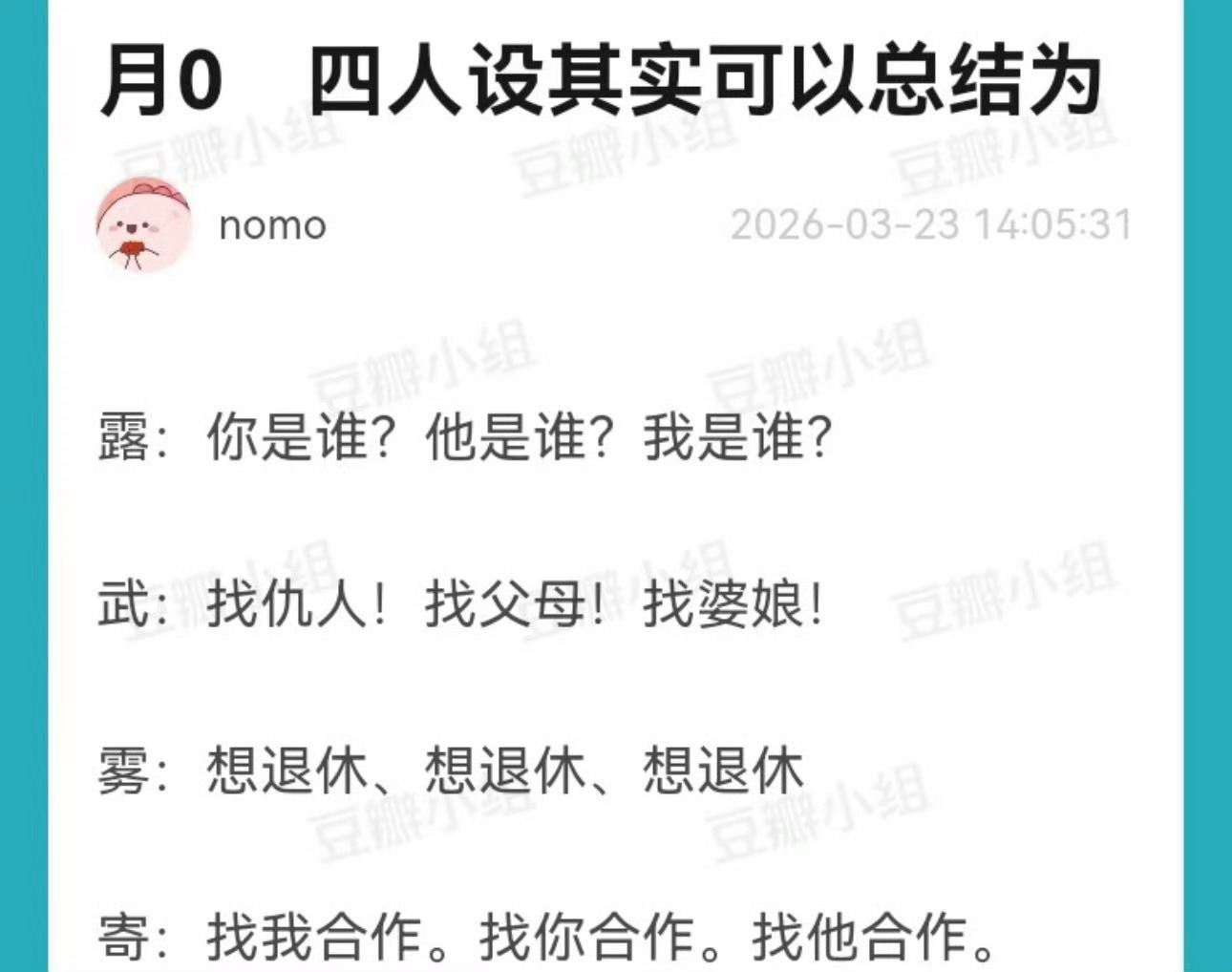 月鳞绮纪招商分别谁是谁啊 