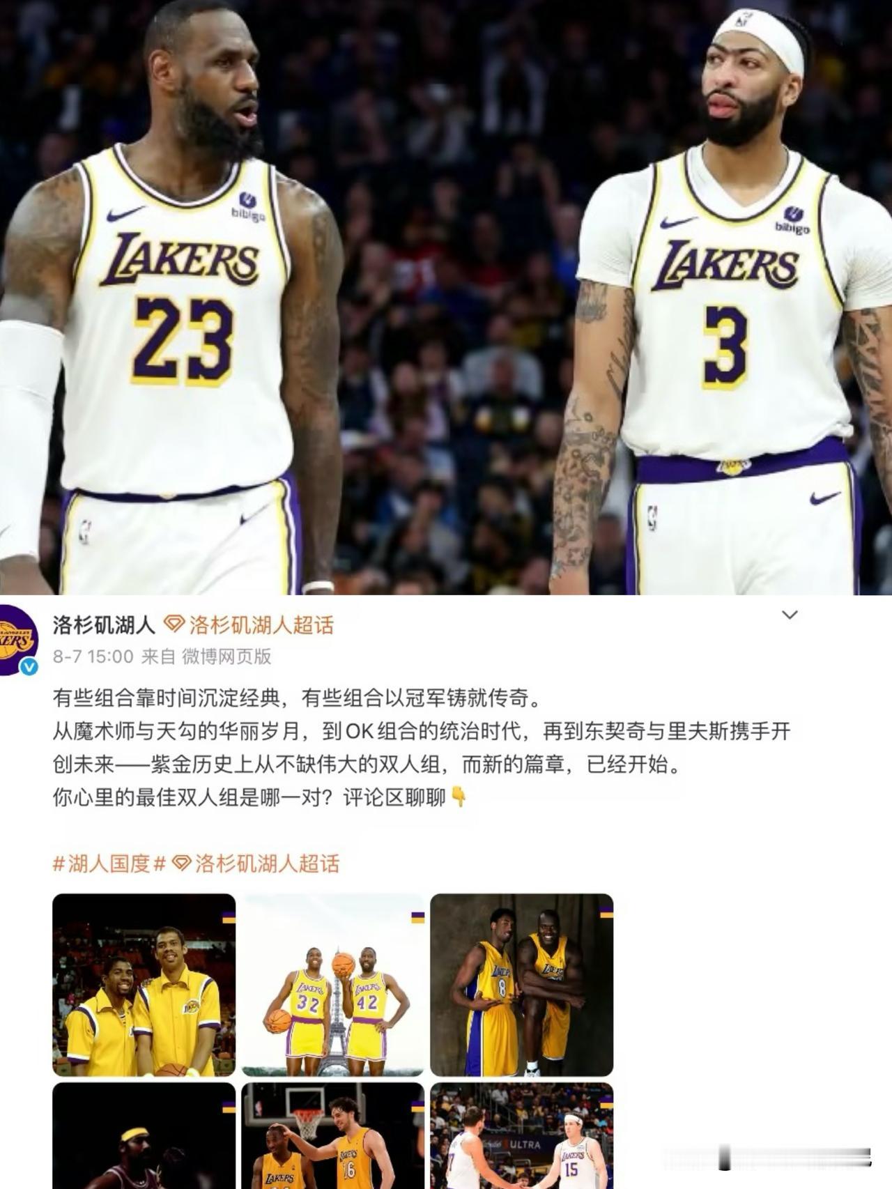 詹姆斯又遭老东家羞辱！
洛杉矶湖人官方在社媒发布动态，讨论谁是球迷心目中的最佳双