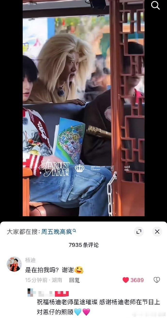 杨迪评论橹穆视频王橹杰的学长是谁王橹杰学长好杨迪突袭橹穆视频评论区，王橹杰学长身