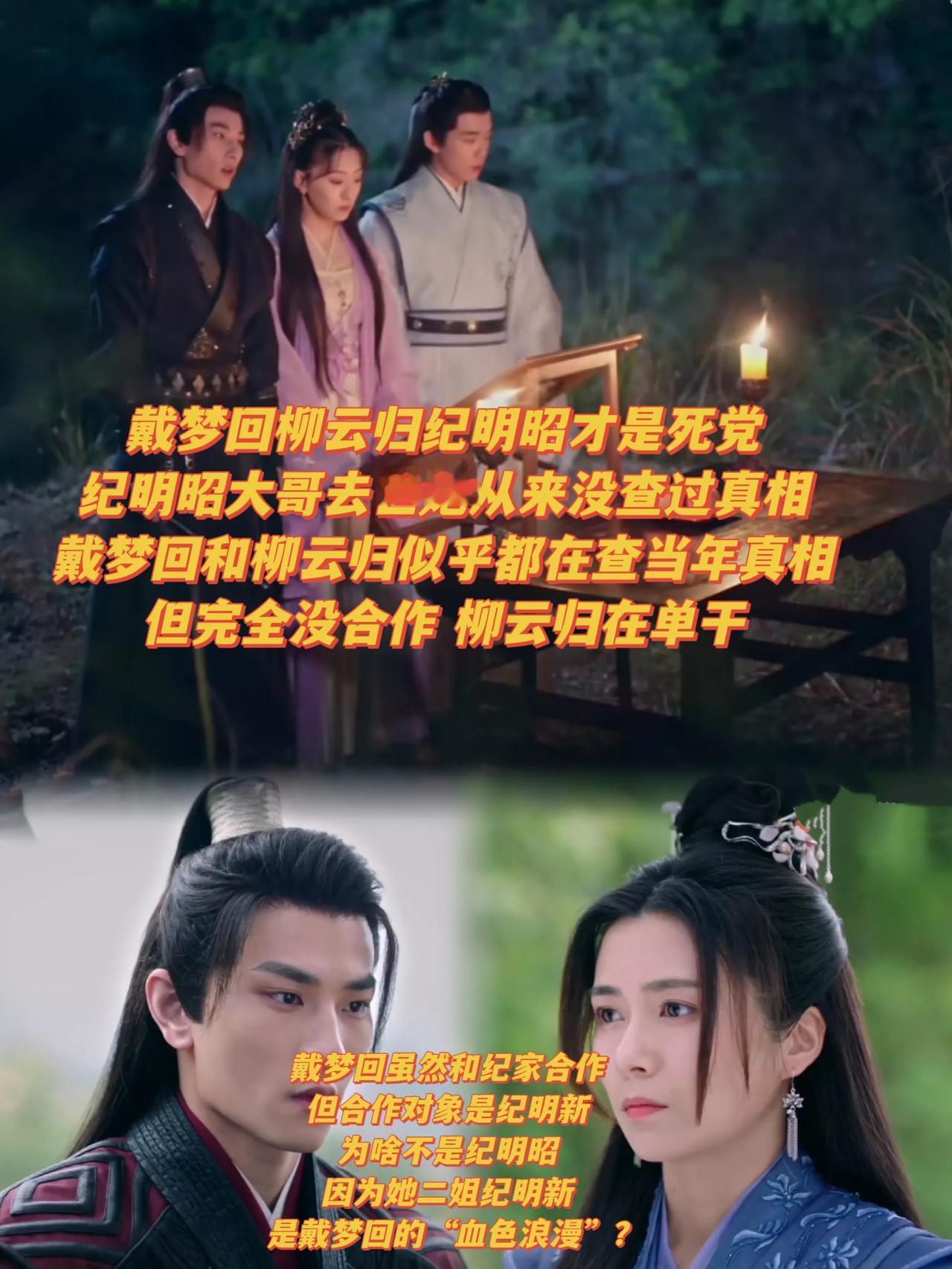 《我有一个朋友》里面是不是柳家戴家纪家都在想办法查出真相扳倒梁家啊？[what]