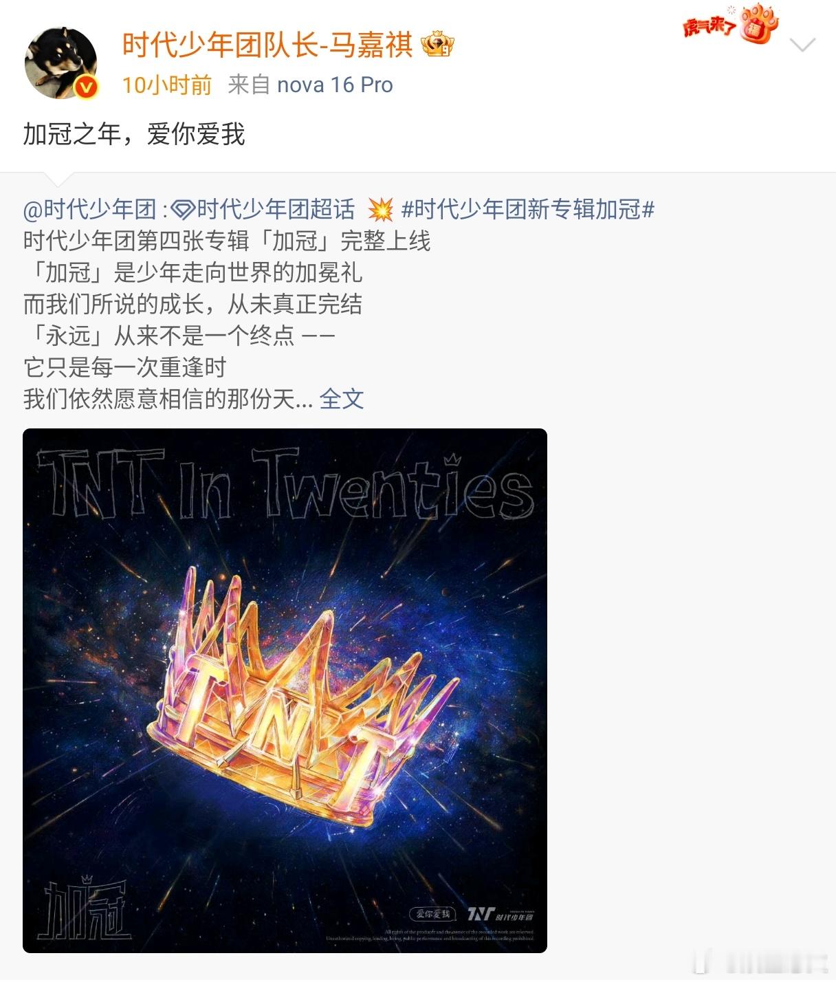 时代少年团成团纪念日排面 时代少年团2026年8月25日迎来成团七周年，七位成员