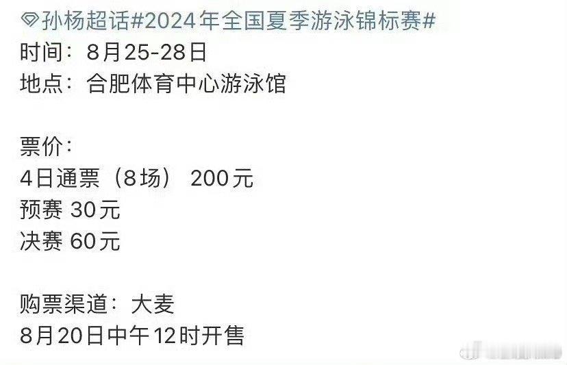 孙杨回归了，我是很期待！ ​​​