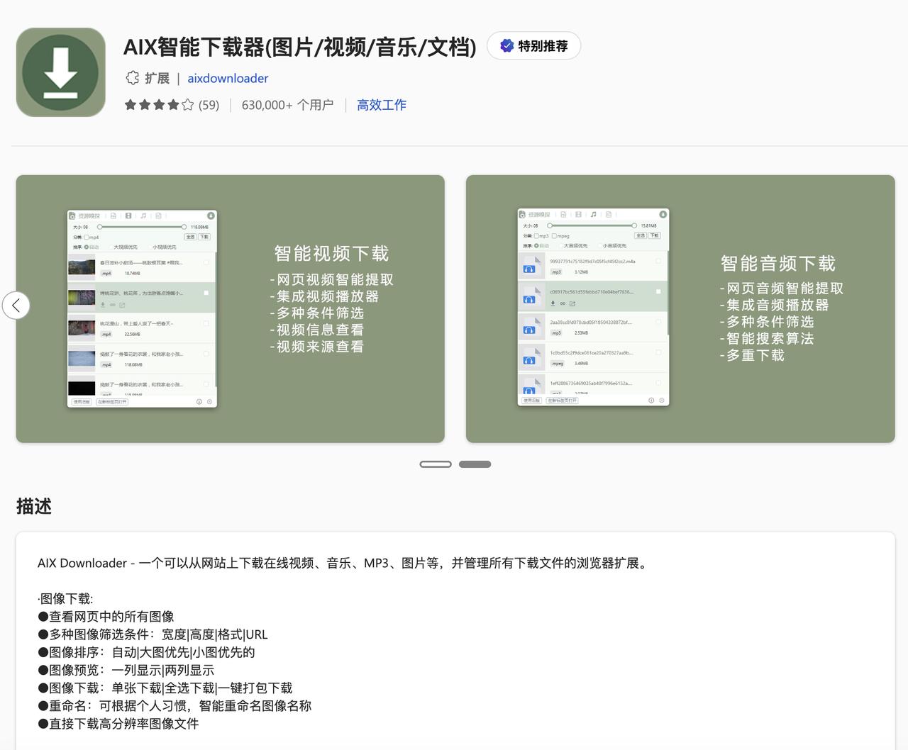 干后端这么些年，经常需要从网页上扒各种东西。图片、视频、音频，有时候连页面的 C