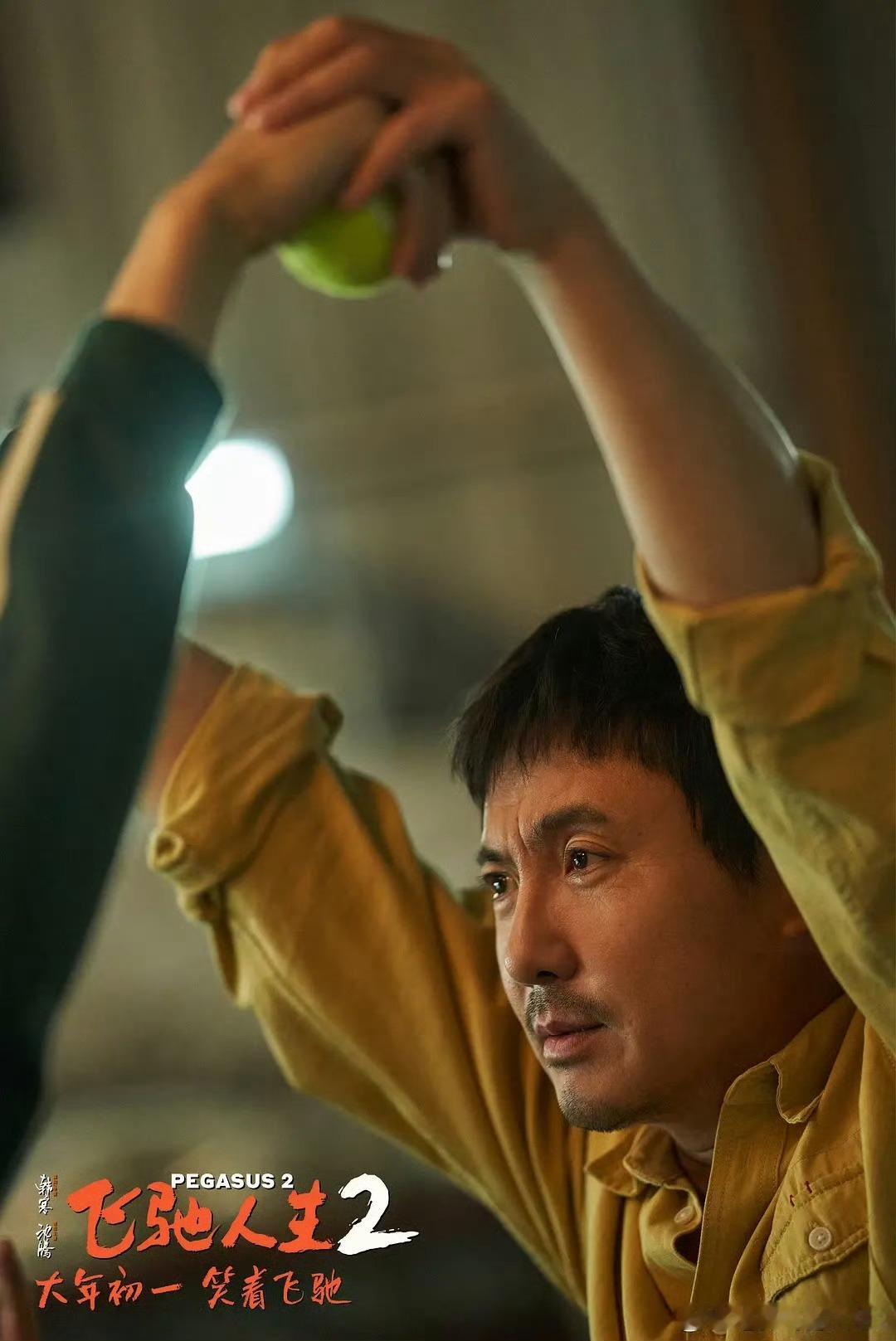 沈腾马丽 意难平  金鸡奖遗憾  本届金鸡奖最佳男主角由雷佳音凭借电影《第二十条