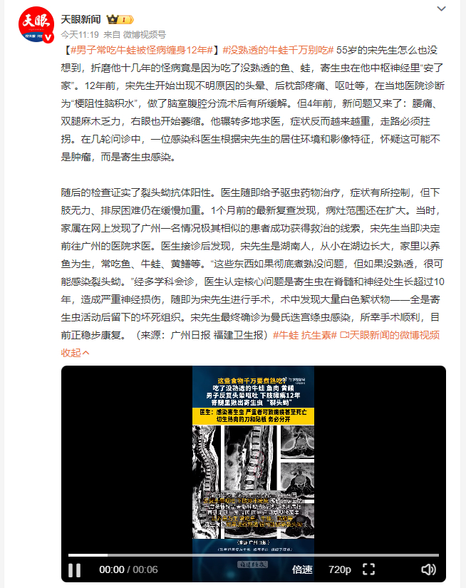 男子常吃牛蛙被怪病缠身12年 55岁大叔被怪病缠了十几年，头晕腰痛到要拄拐，最后