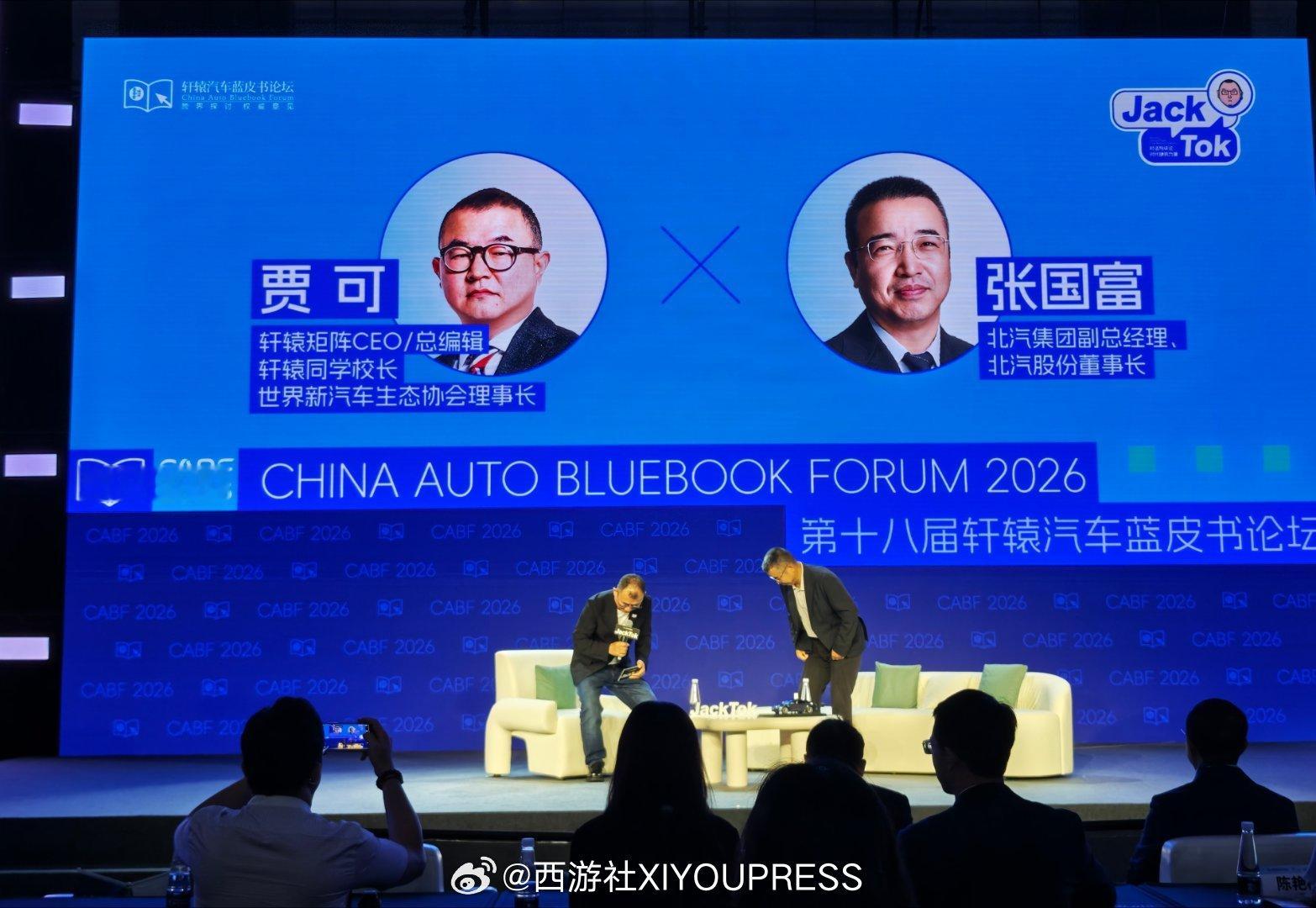北汽集团 张国富本质的事情要做透，常识的事情要做快 