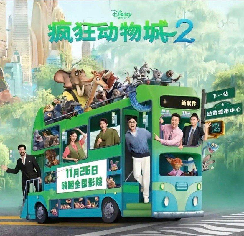 📍中配版海报看着就挺让我费解，明星真人占了C位，动画角色反倒成了背景板！还有首