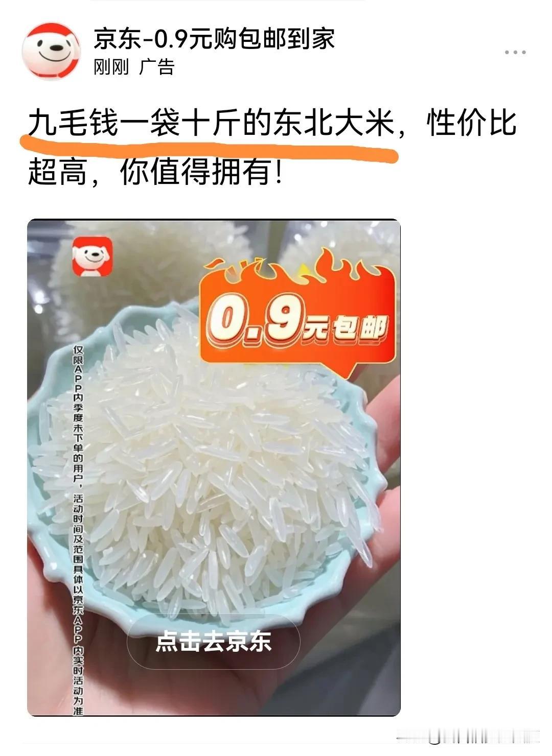 这是不是诈骗？广告明明白白说9毛钱10斤，进入店铺下单就变成了55块10斤，为何