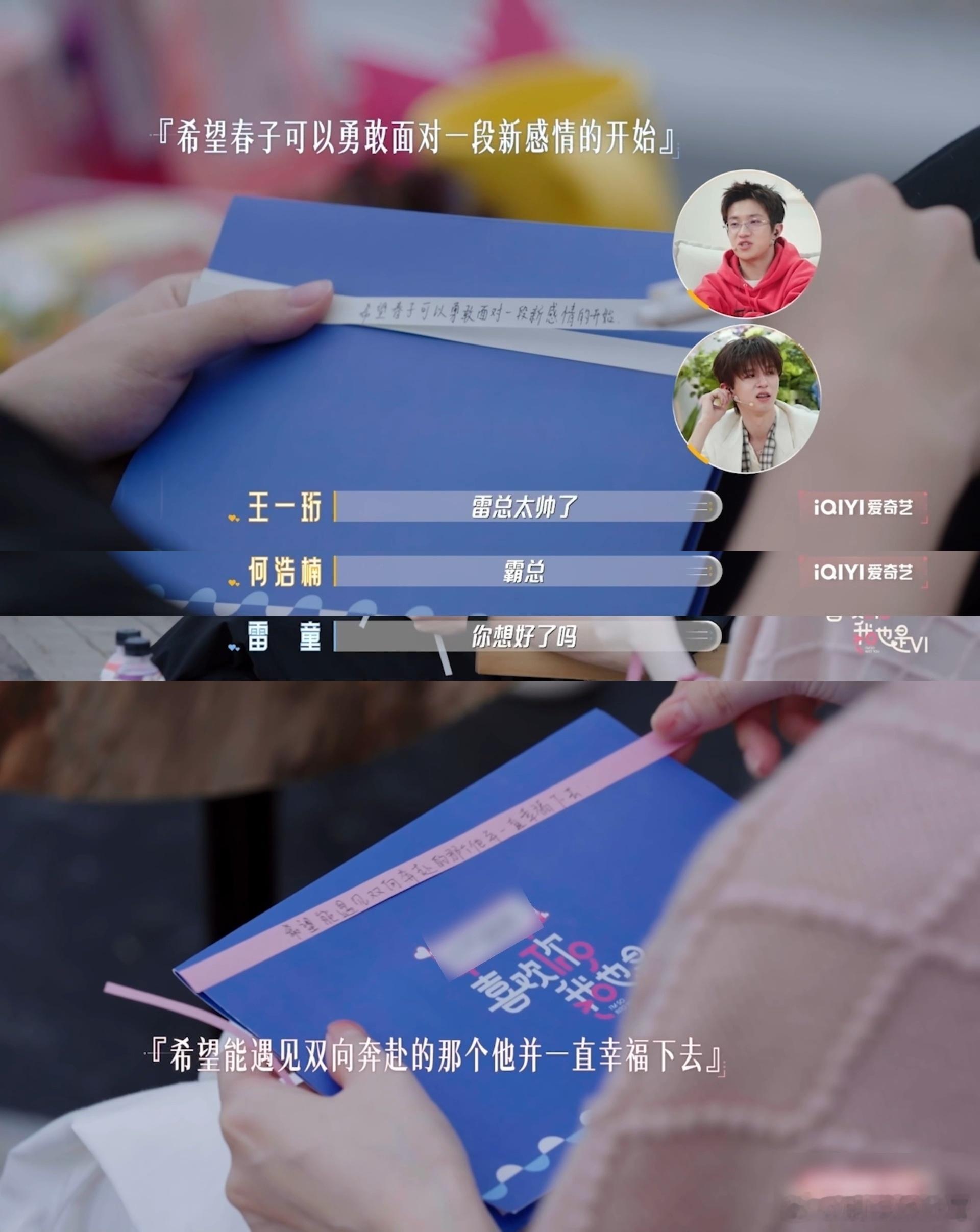 春子和雷童被关进Move车的那一刻，我脑内已经自动播放80集偶像剧：从“你好”尬