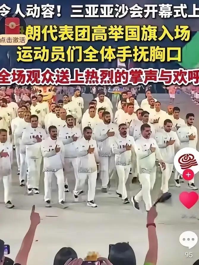 伊朗做了一件事，

​让世界都刮目相看，
​全世界都不敢干的事儿，让伊朗全部干了