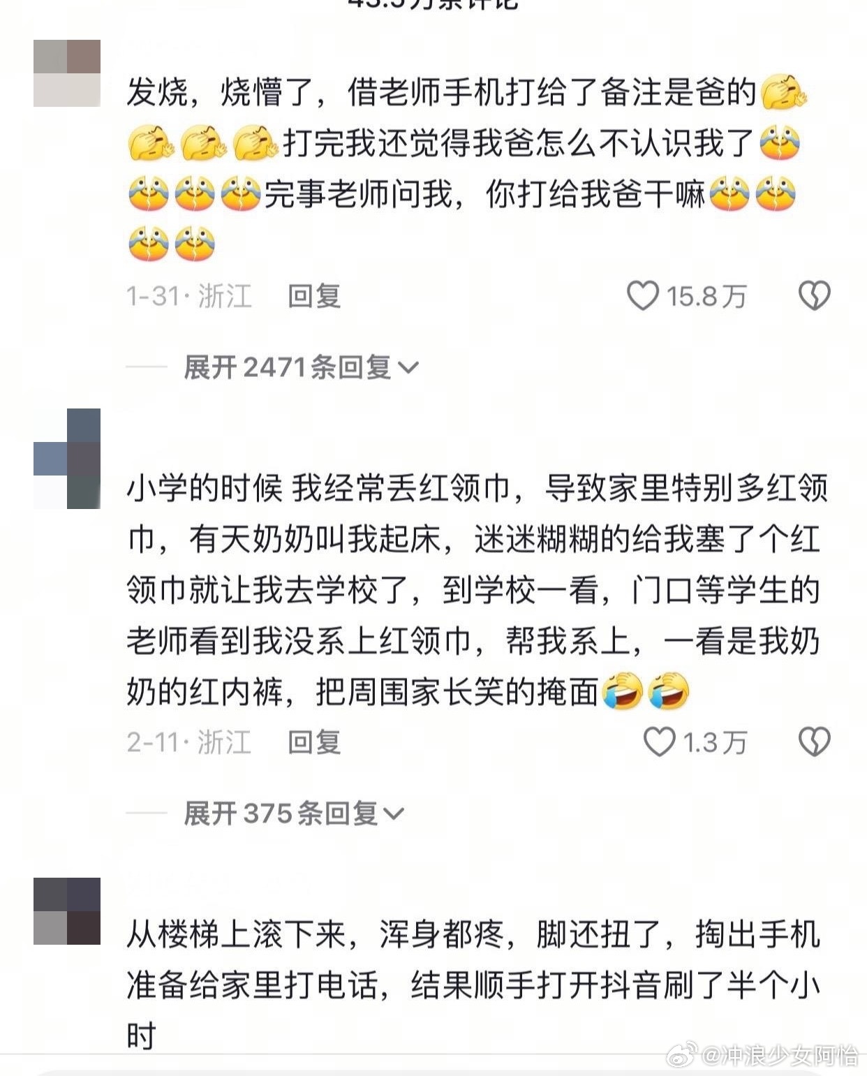 发烧烧懵了是一直什么样的体验 