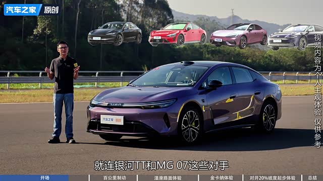 预售12.88万起的纯电轿车是有多讨好年轻人，拿出这么多操控法宝