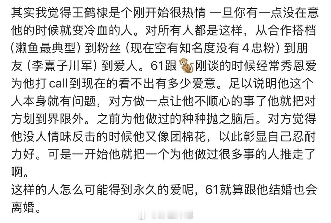看了王鹤棣粉丝脱粉小作文果然，真追过的最懂你王鹤棣掉粉