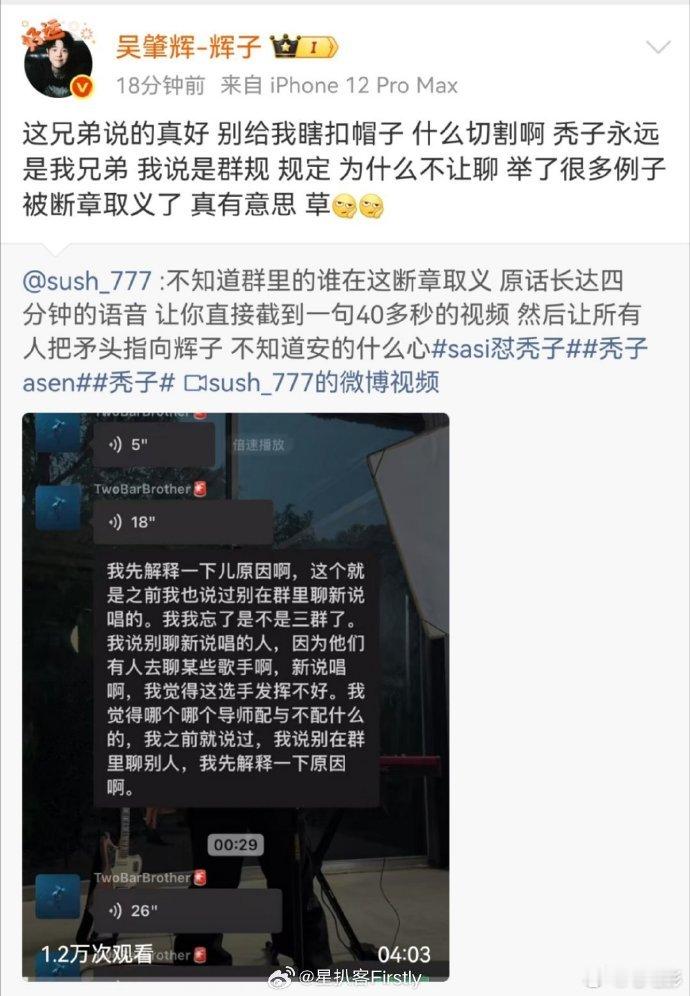 辉子说秃子永远是我兄弟咱就说辉子这人够仗义！力挺秃子是兄弟，怼那些断章取义的：别