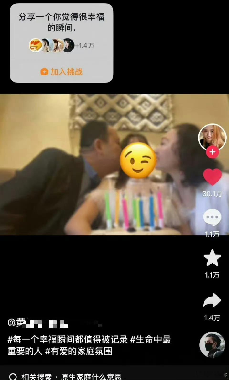 女孩发了一条爸爸妈妈陪自己过生日的动态，结果热评都是。。。 