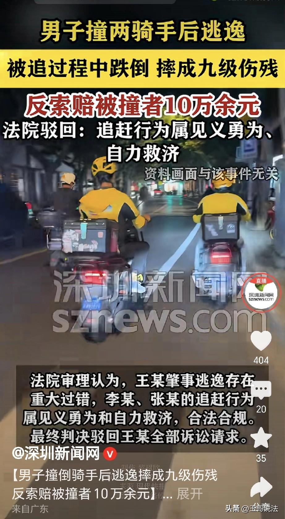 “自作孽，不可活！”江苏泰州，一男子开三轮车撞到外卖小哥，小哥受伤，男子跑了，另