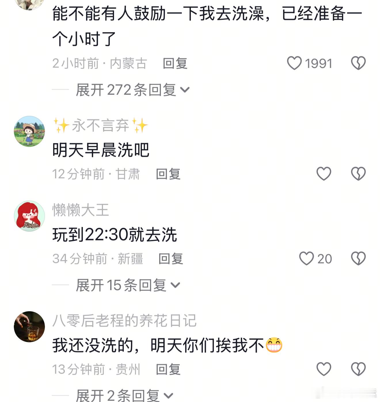 打工人的周末日常 