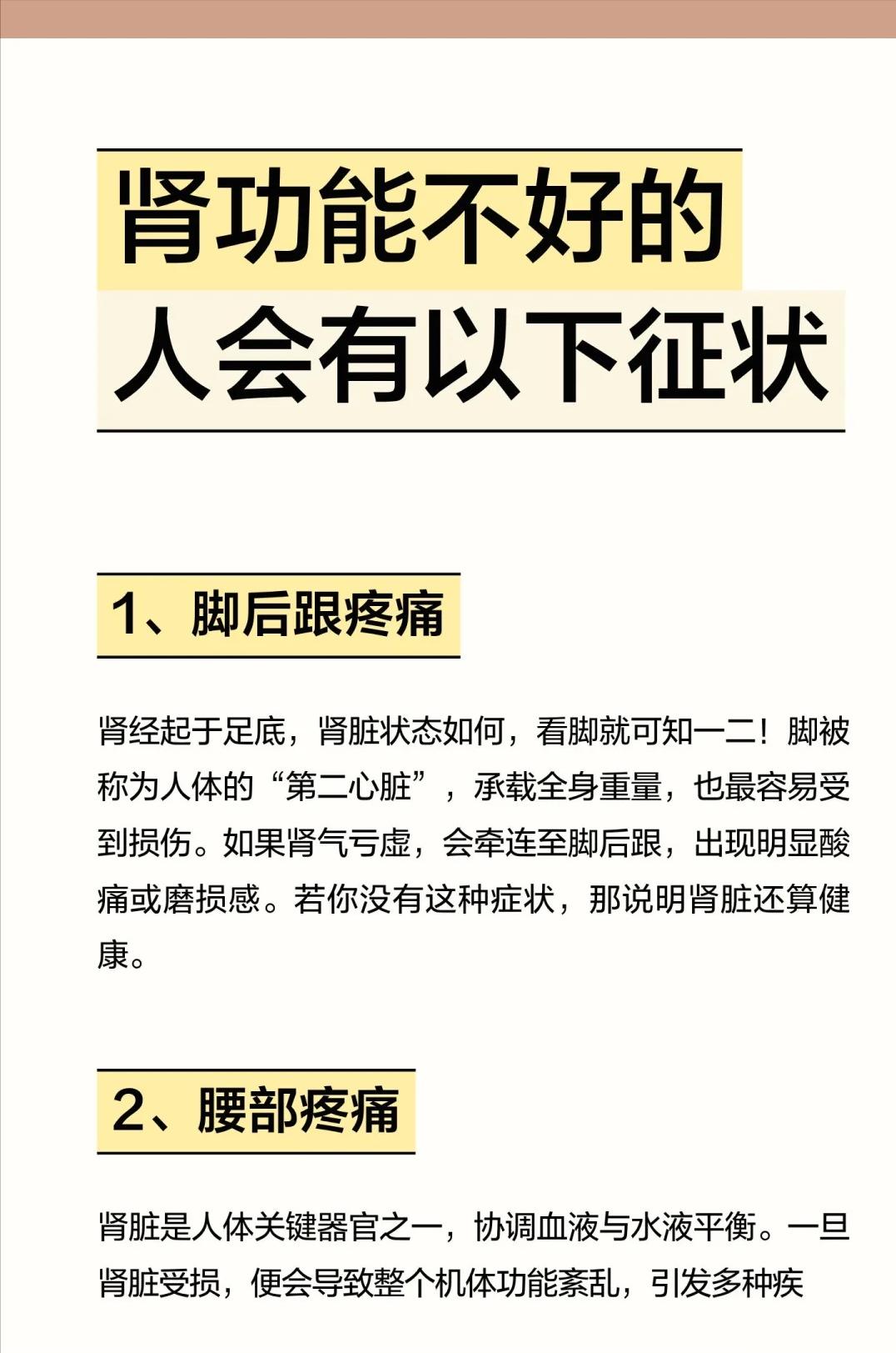 肾功能不好的人会有以下症状！