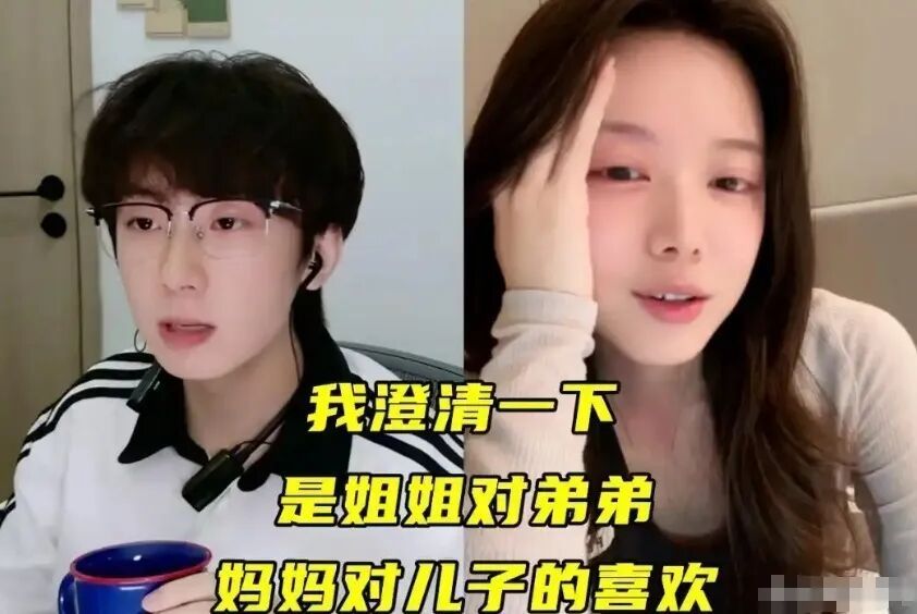 骆歆回应喜欢bin的言论，直言是妈妈对待儿子的情感，并非爱情这种喜欢更像是观众对