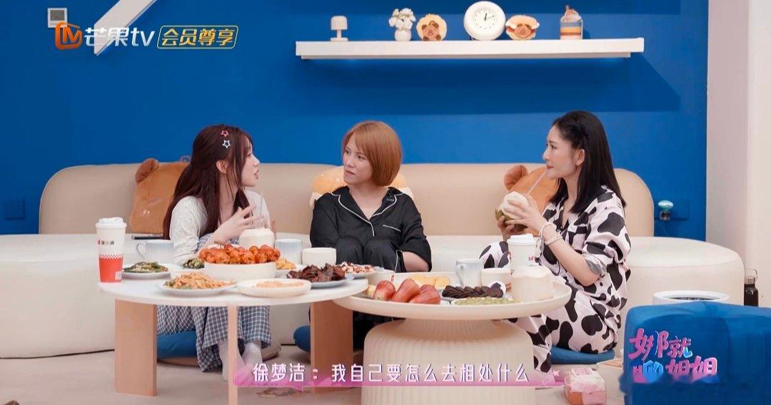 徐梦洁在浪姐得到了很多爱 乘风2026 一路走来温柔相伴，徐梦洁在乘风2026的