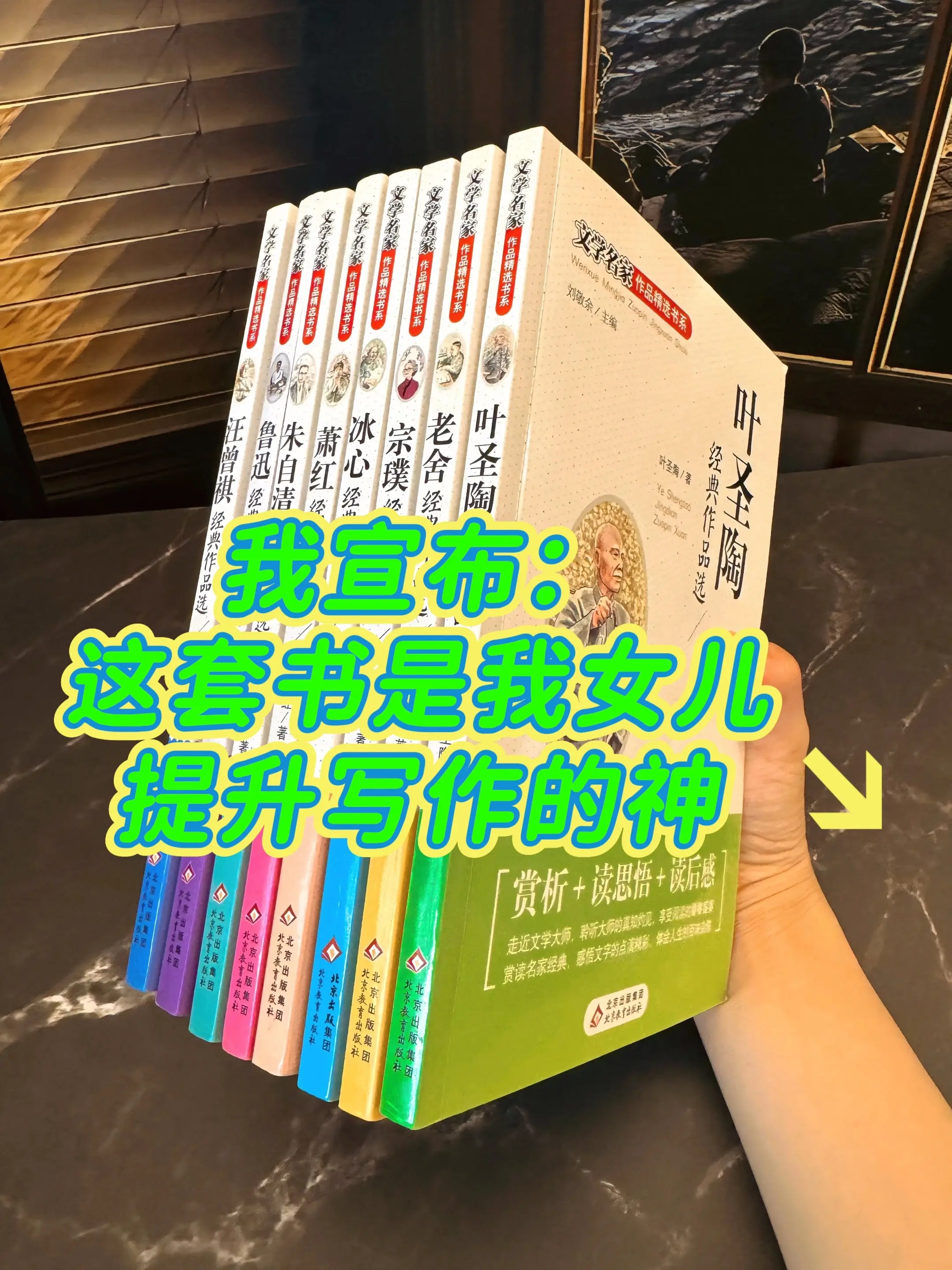 从三年级开始，孩子要多读名家散文。深入感受文字的魅力。从鲁迅作品的深刻...