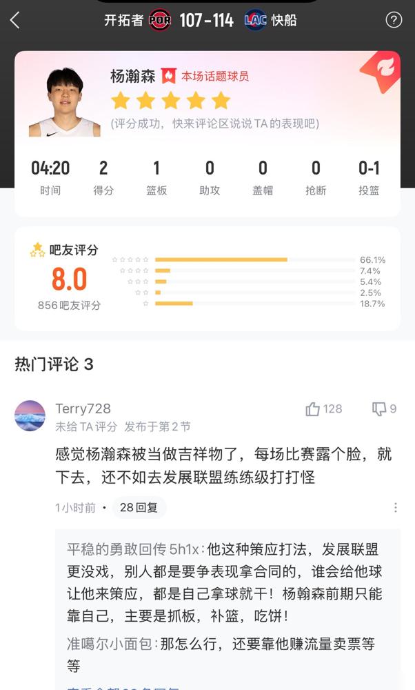 杨瀚森登陆NBA正赛，今天对快船继续稳定高效表现。4分钟靠罚篮轻取两分怒摘一板，