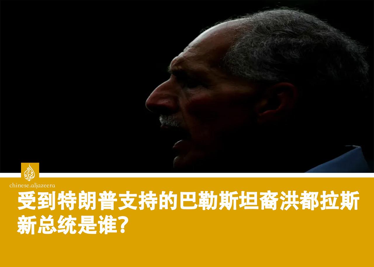 纳斯里·阿斯福拉是一位洪都拉斯籍政治家和商人，拥有巴勒斯坦血统，1958年出生于