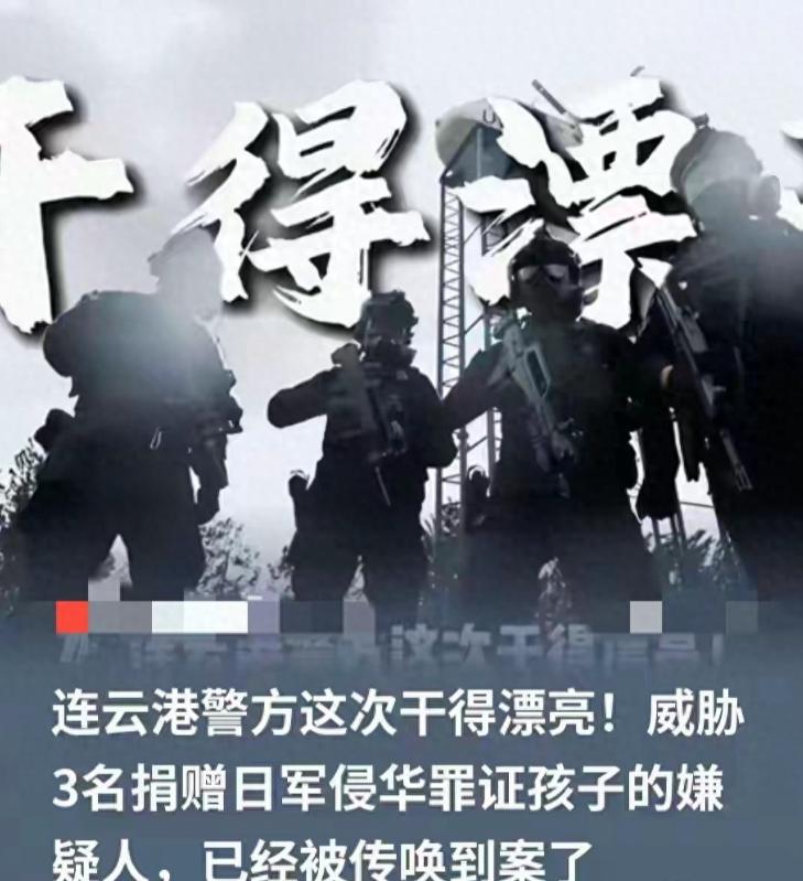 大快人心！辱骂威胁捐侵华罪证少年者被传唤：善良与正义绝不被辜负。

三个十几岁的