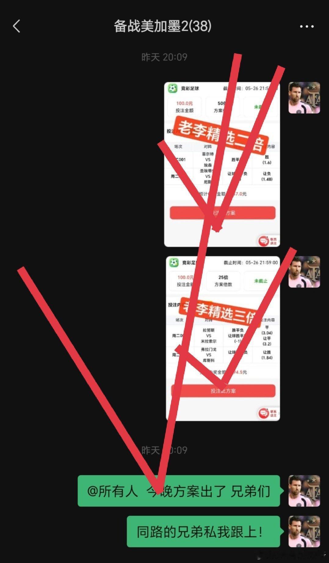 昨晚内部群的兄弟们今天也是吃麻了！恭喜一群的大哥重锤一个w拿下5.9个w！真牛逼
