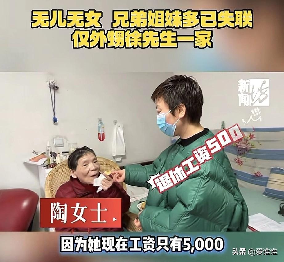 78岁老人生活无法自理，终身未婚，无儿无女，外甥想把她的房子卖了，把她接到自己家