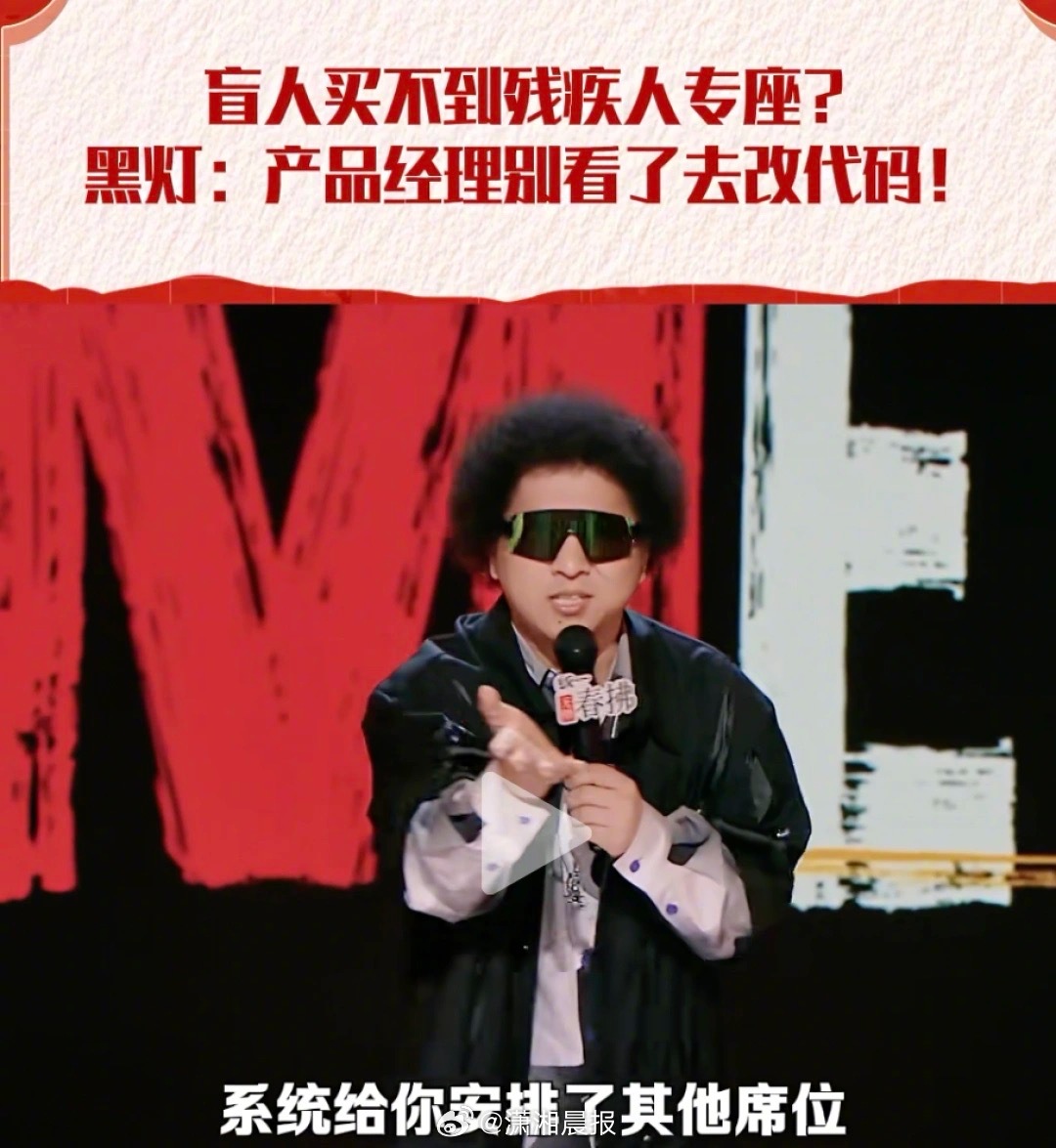 【#残疾老人乘高铁在过道坐四小时轮椅#，#12306回应残疾人专座被卖给普通旅客