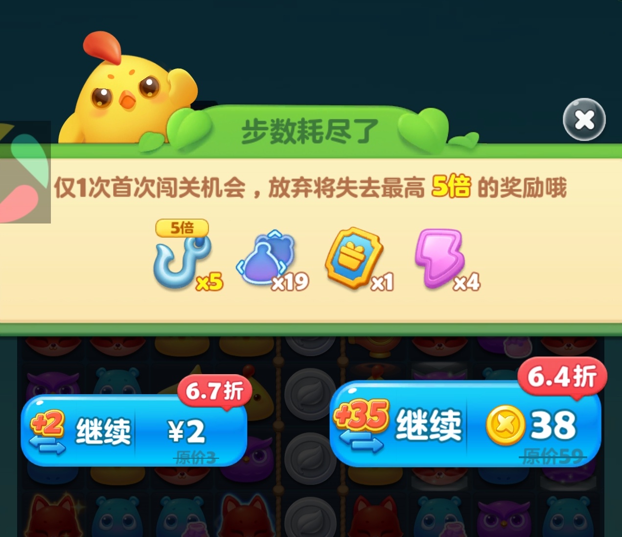 开心消消乐 现在已经开始每天卡关了，当时是怎么连胜的？？ 