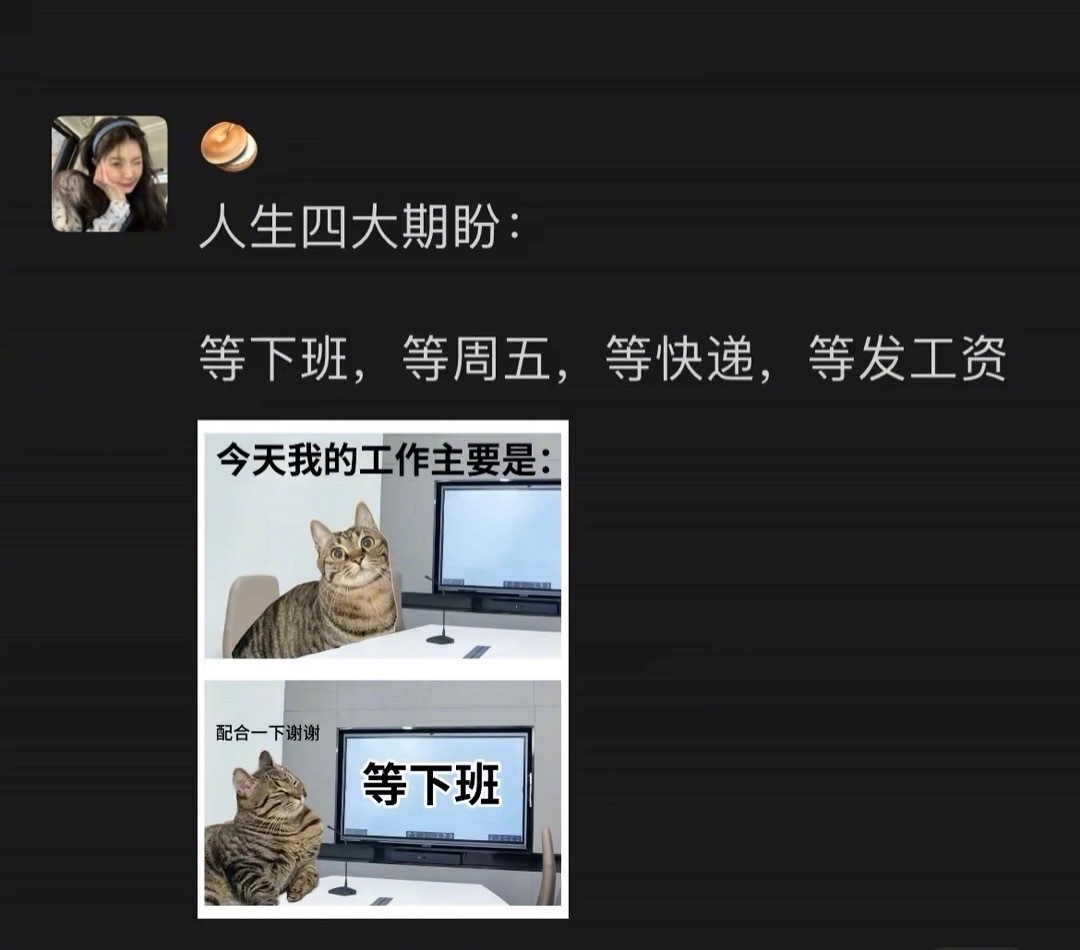 《人生四大期盼》 