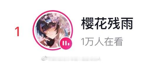 一万了🤤 