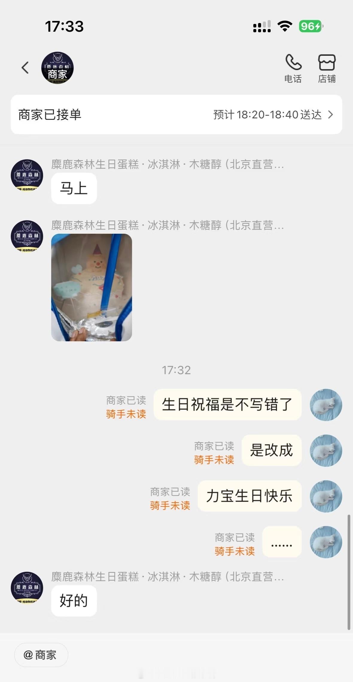 那就祝：成力宝生日快乐吧