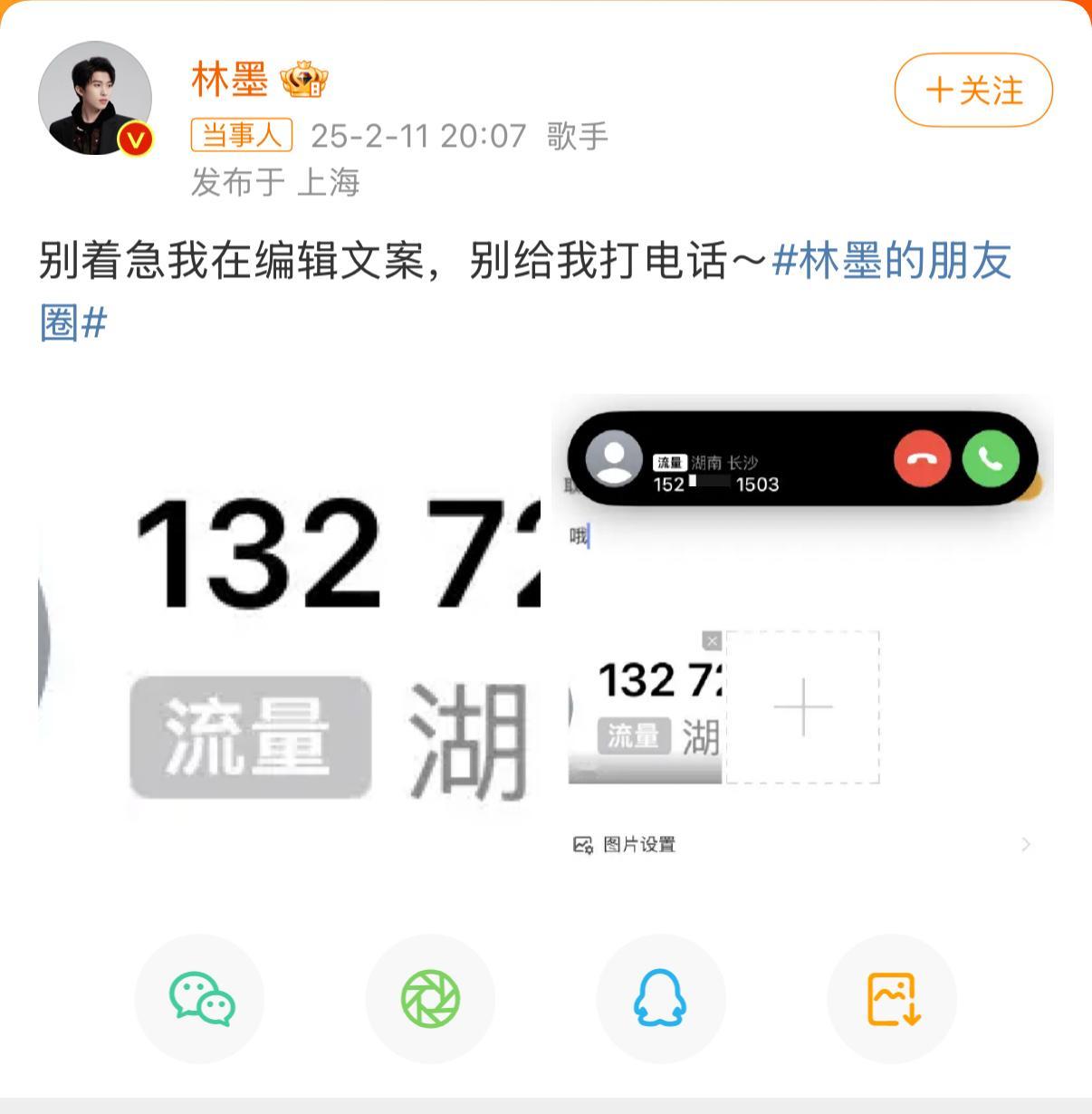 被私生逼到公布了自己的电话 [拜拜]能不能专注作品，放过别人的私生活啊 