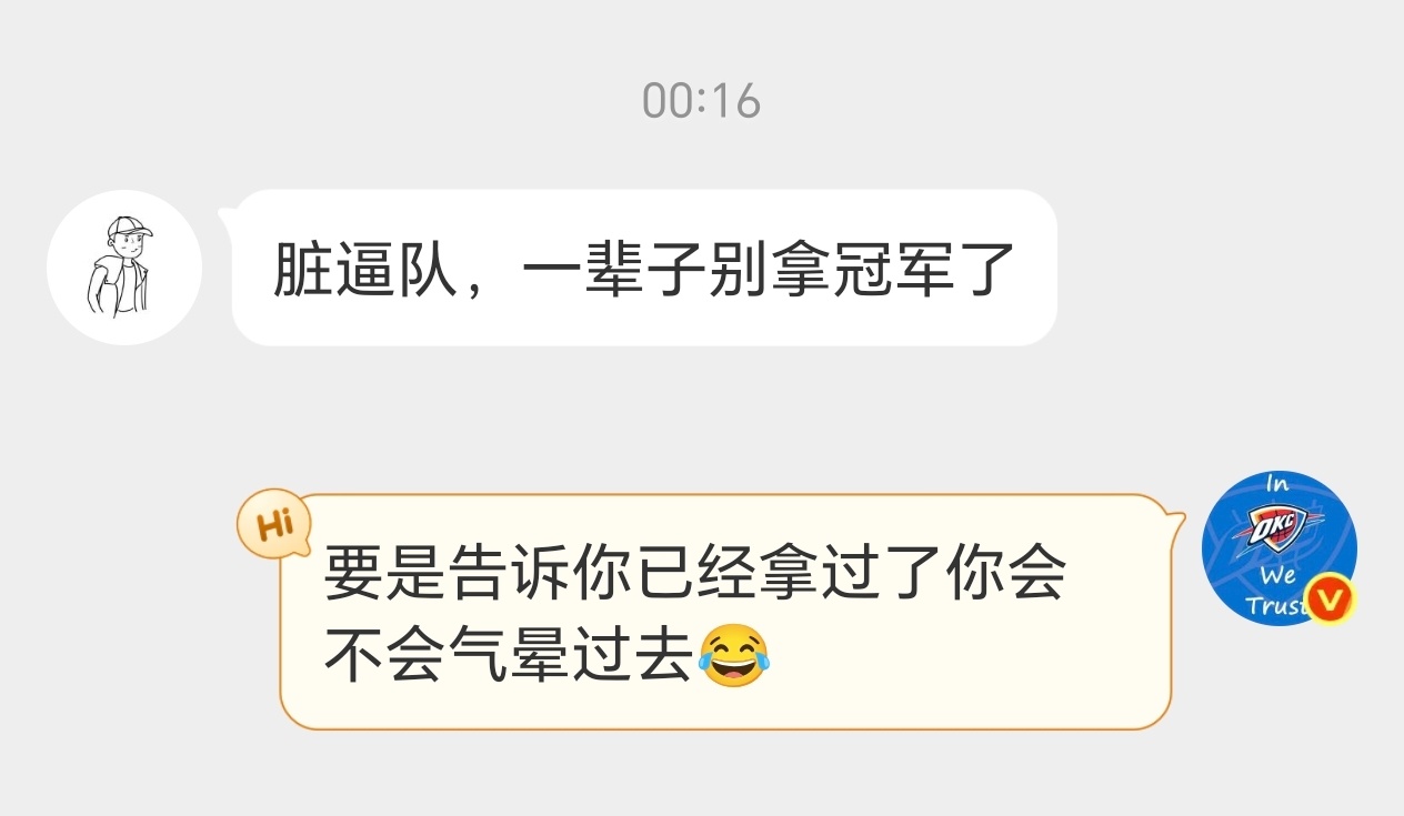 球队又不是人，哪来那么多一辈子嘛马刺vs雷霆雷霆战胜马刺