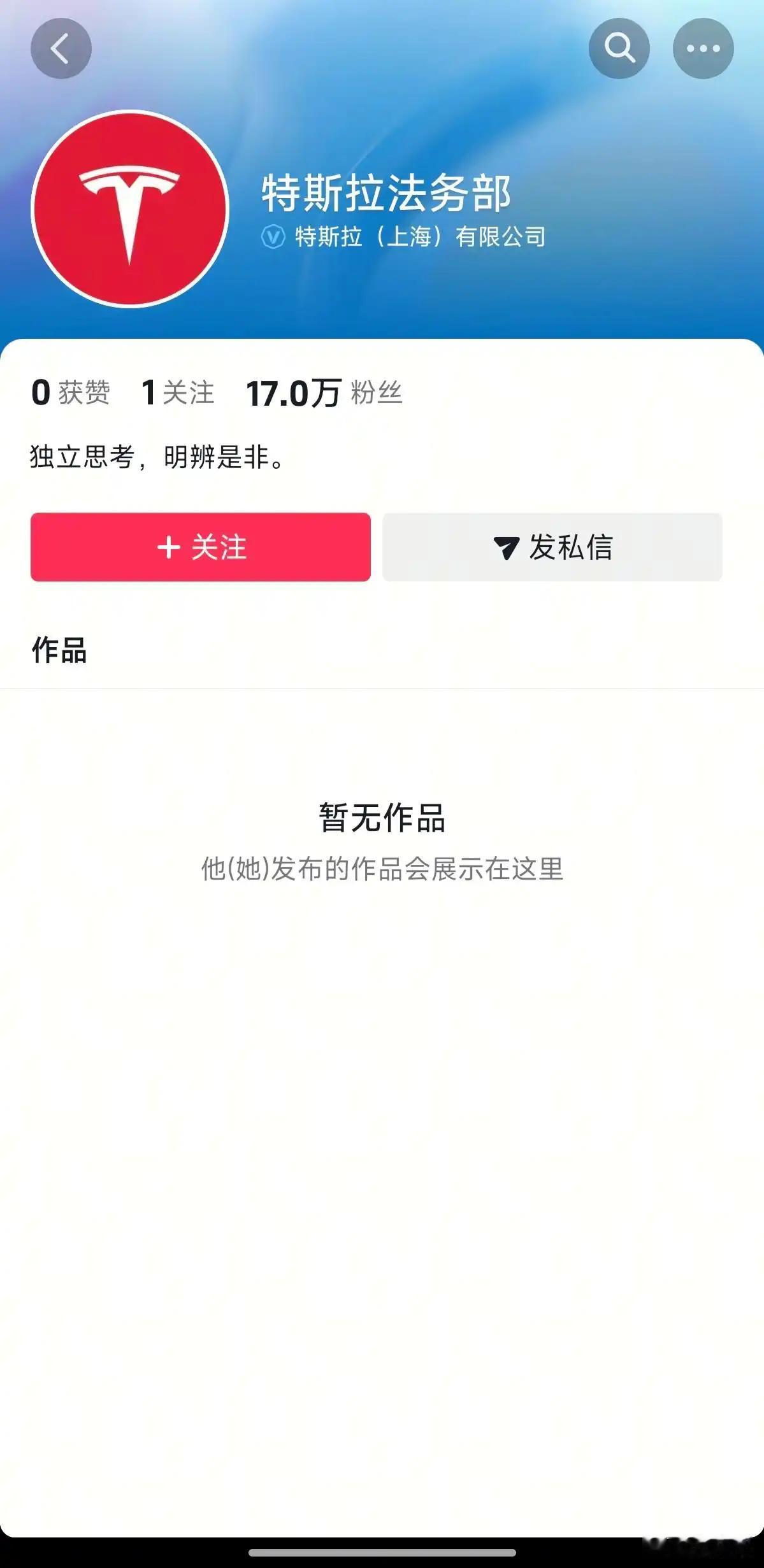 国产新能源车的法务部为什么这么强势，动动就是发律师函，只能夸不能说缺点，要么就是