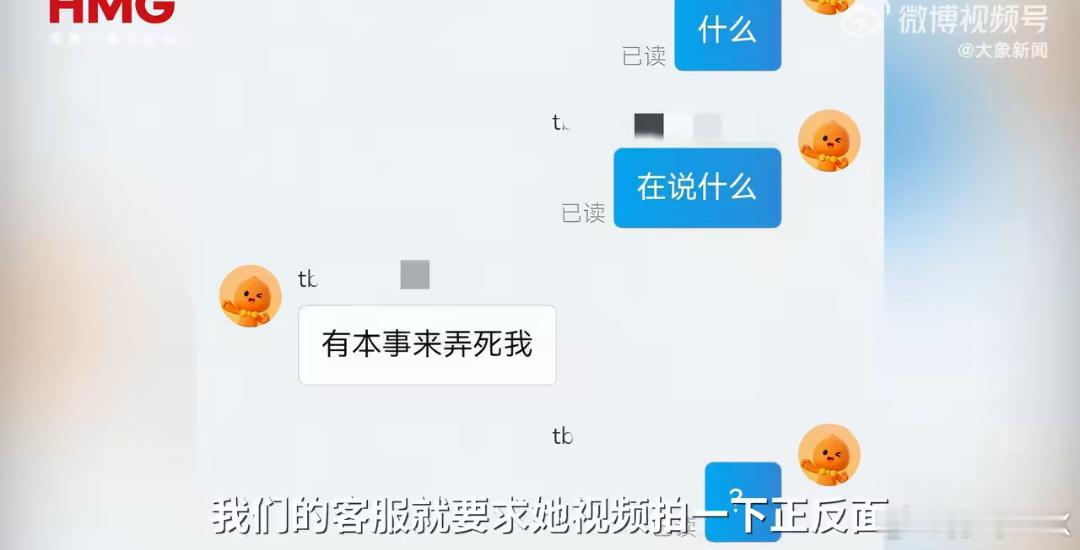 榴莲仅退款买家骂哭客服不敢还嘴看看这个语气怪不得商家不和解感觉这个事的根源在于人