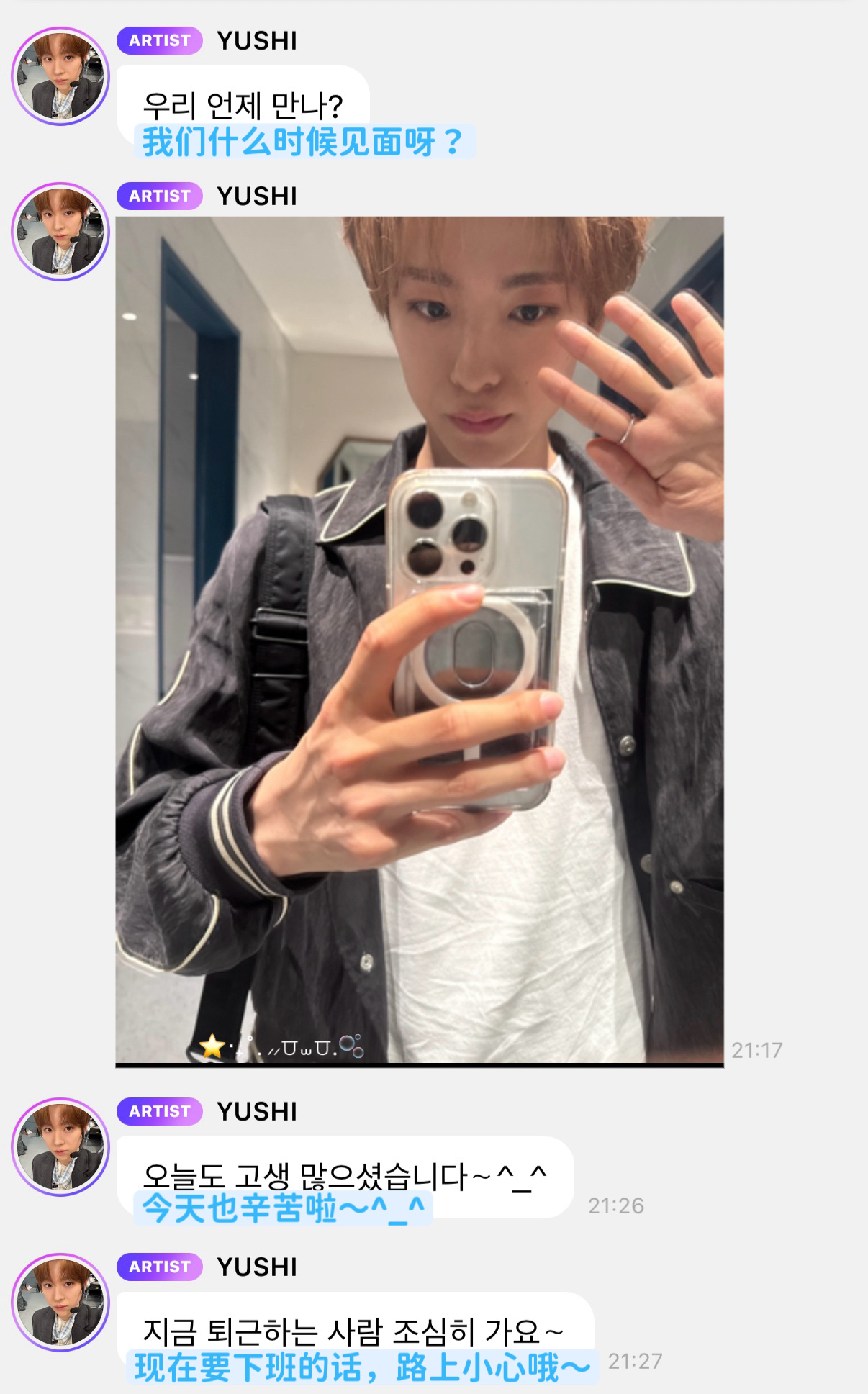 没有距离感的对话和照片像朋友一样^_^～⭐️‧₊˚. ⸝⸝⩌⩊⩌.🫧勇志泡泡