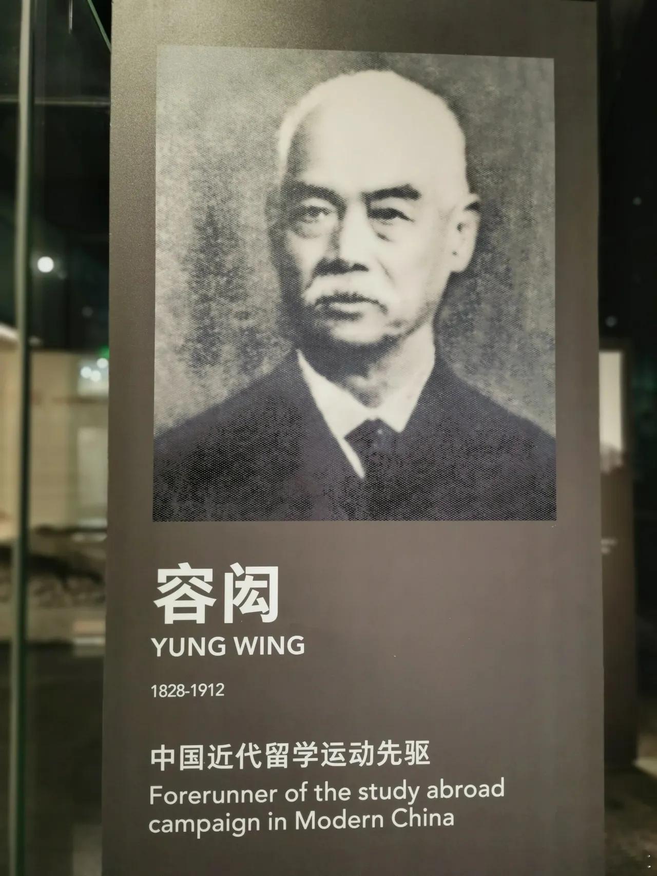 容闳：近代中国的“开路人”在晚清王朝风雨飘摇的岁月里，有一位先行者，怀揣着“以西