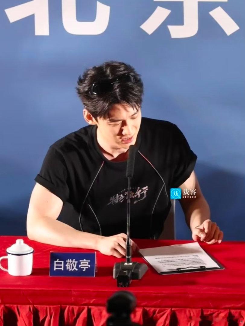 白敬亭局里局气发言难哄有在好好哄白敬亭 这发言确实很局里局气！语气从容稳重，带着