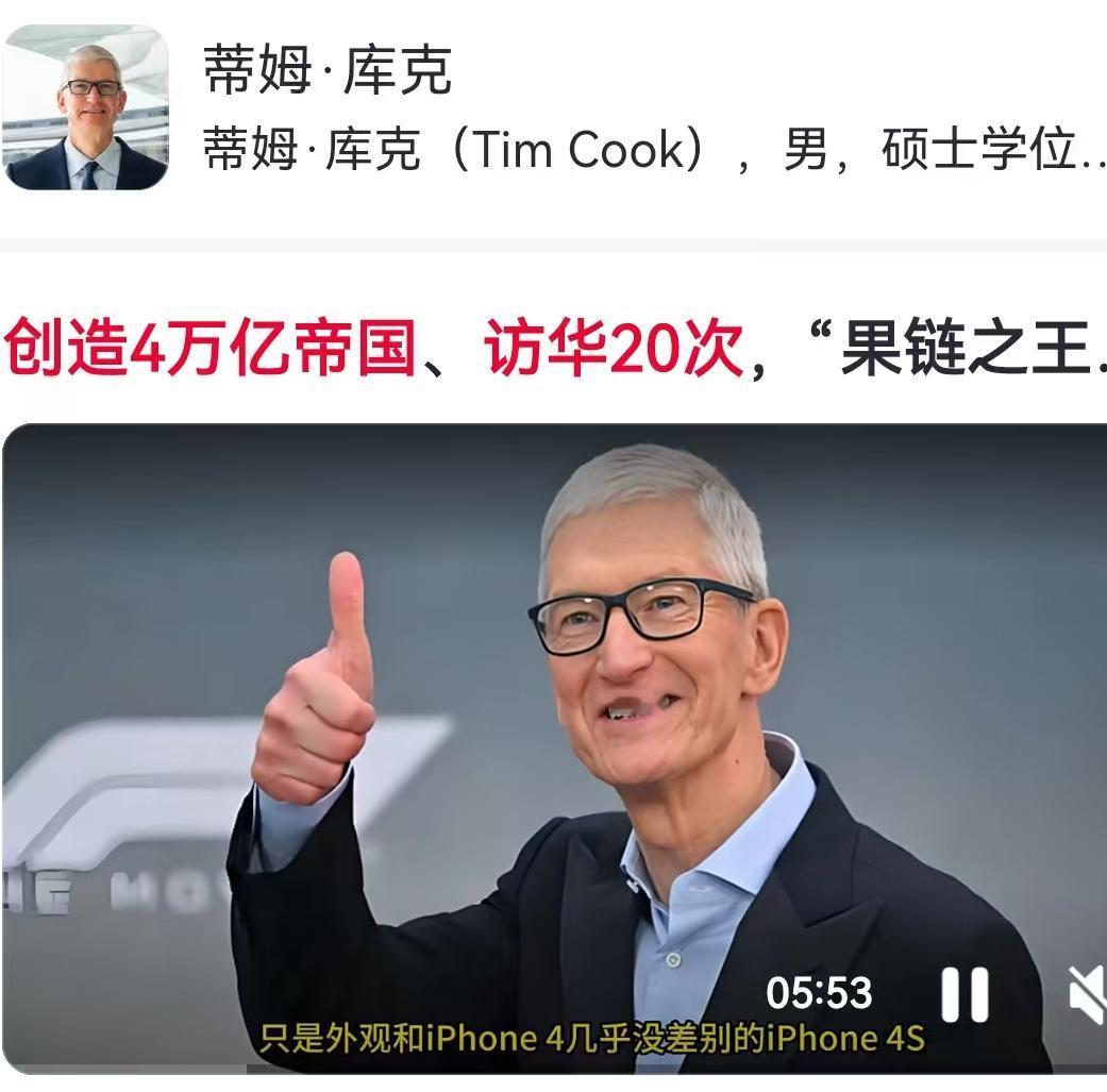 196人还在董事会，江湖已处处是传说。蒂姆·库克这个名字，即将在2024年9月迎
