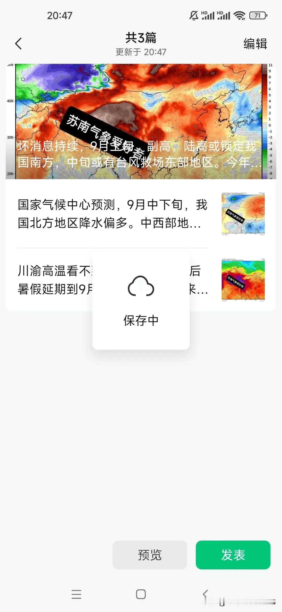 这谁受得了？9月14号，下午两点的气温预测图，川渝40℃，两湖也有35℃，今年的