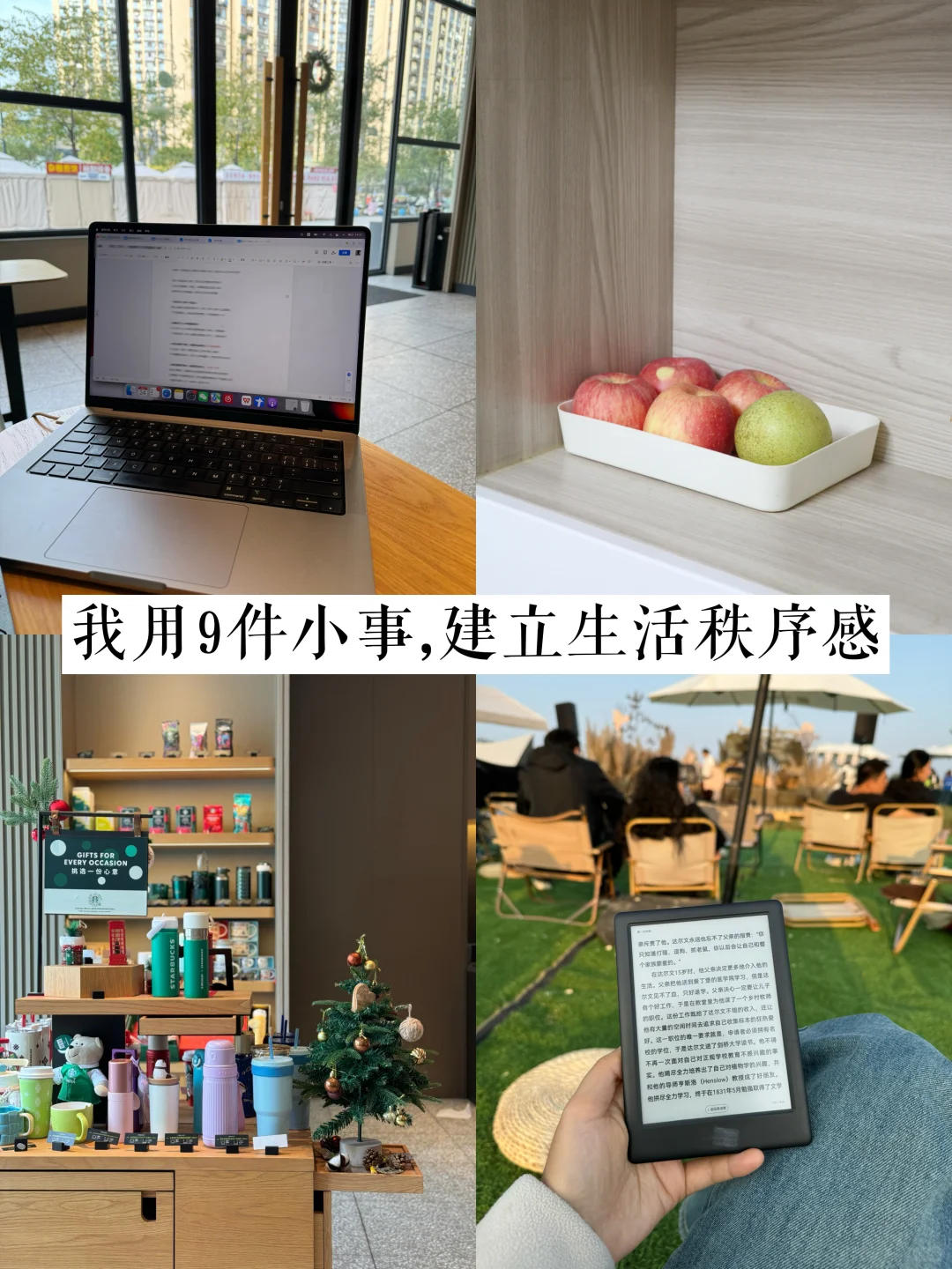 简化｜很小，但能提升生活质量的9件小事