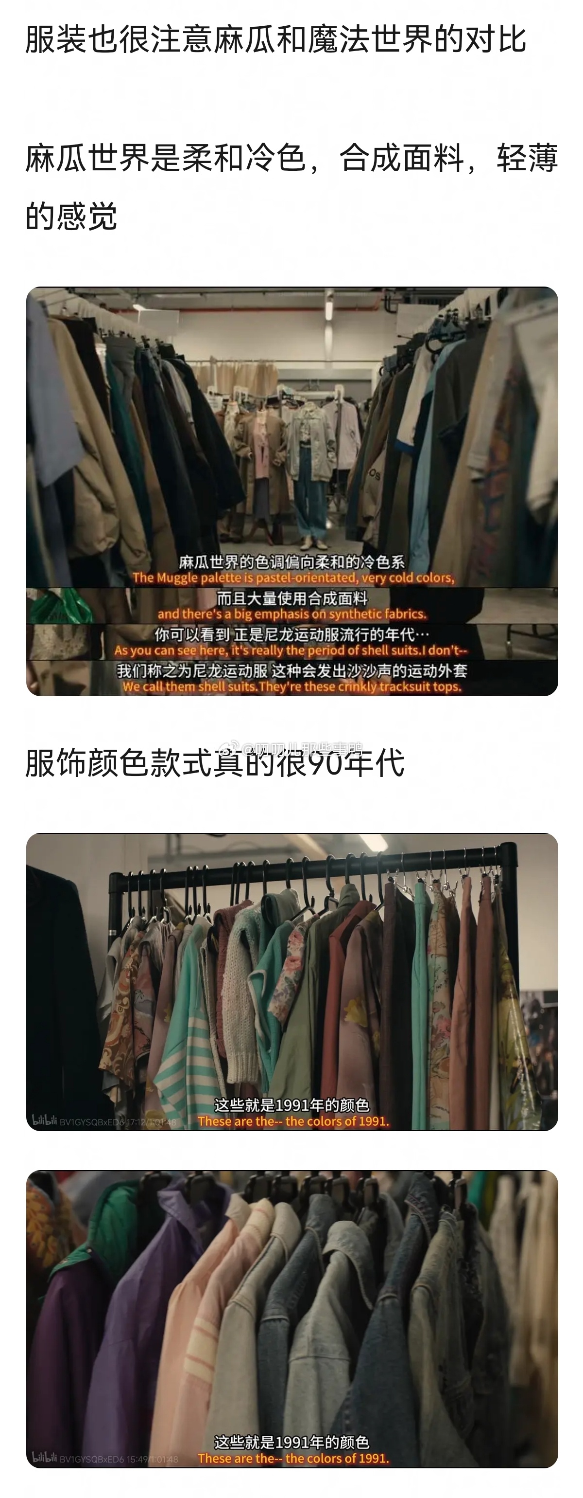 哈利波特剧版制作花絮，感觉大事很妙啊！我到目前为止是期待的～